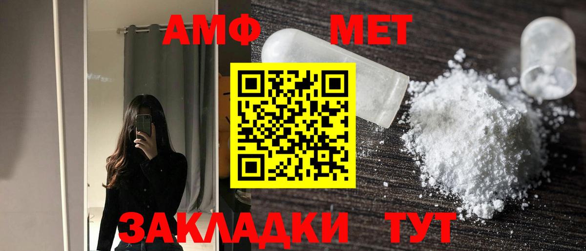 Барабинск  Amphetamine  Amphetamine  Amphetamine 97%  Вход с VPN 