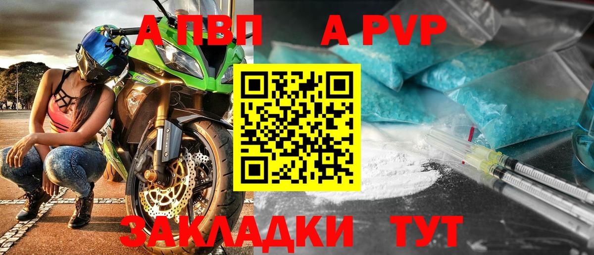 хочу   Вход с VPN  Барабинск  APVP Соль 