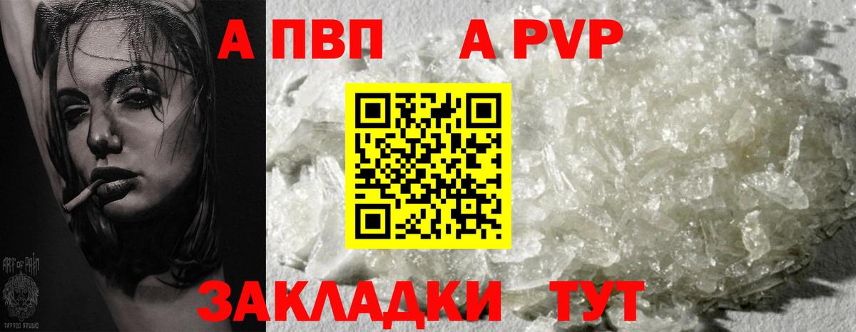 Альфа ПВП Соль Барабинск