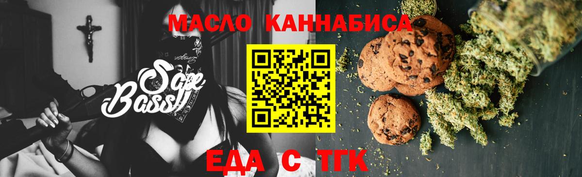 Cannafood конопля  Вход с VPN  Барабинск 