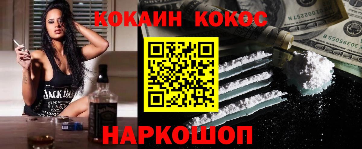 COCAIN 98% Барабинск