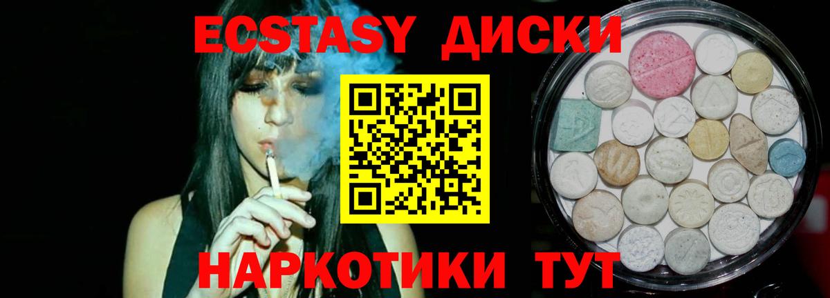 Экстази Punisher Барабинск