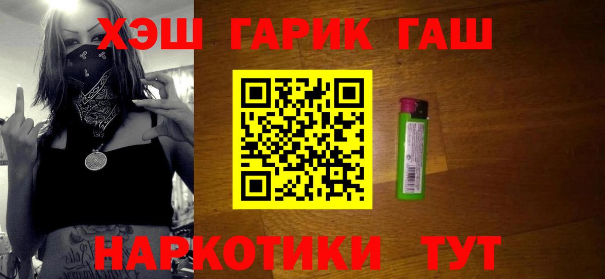 Гашиш 40% ТГК  ГАШИШ индика сатива  Барабинск  Вход с VPN 