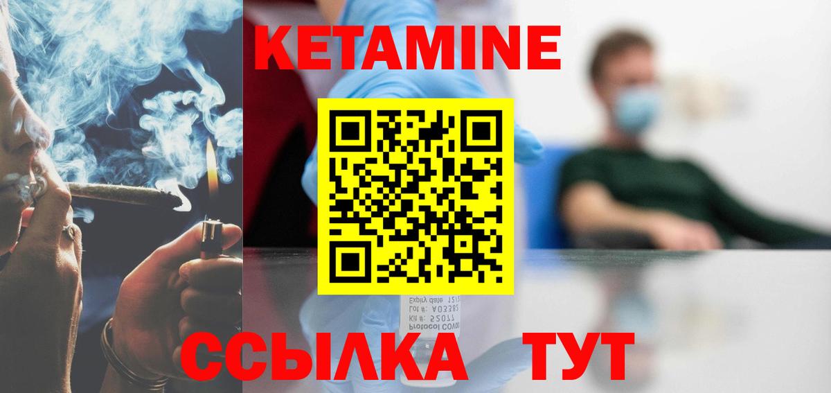 Кетамин ketamine  мега как зайти  Барабинск  Вход с VPN 