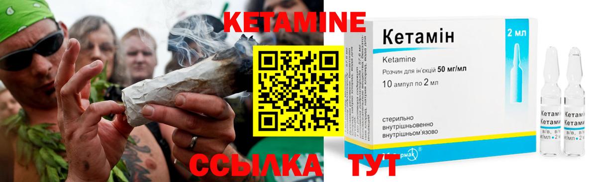 КЕТАМИН ketamine Барабинск