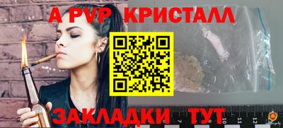 прущие крисы Ливны
