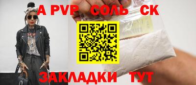 прущие крисы Ливны