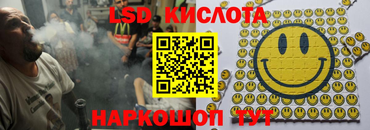 ЛСД экстази кислота Барабинск