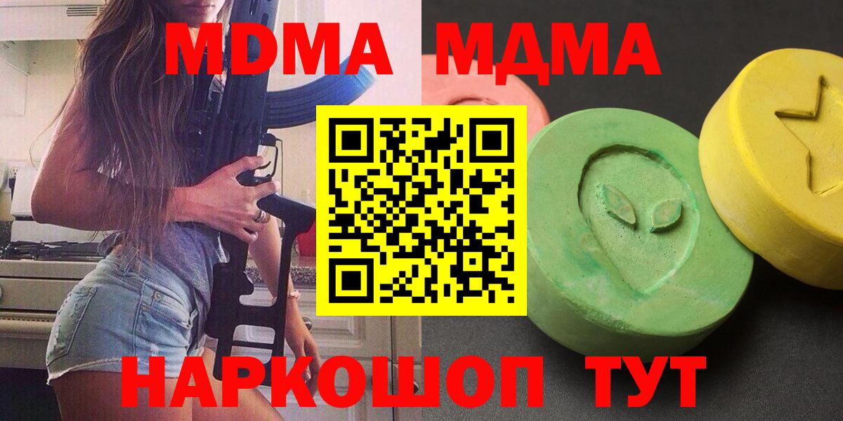 МДМА молли Барабинск