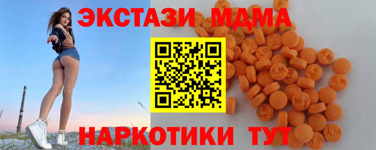 МДМА кристаллы  MDMA молли  Вход с VPN  Барабинск 