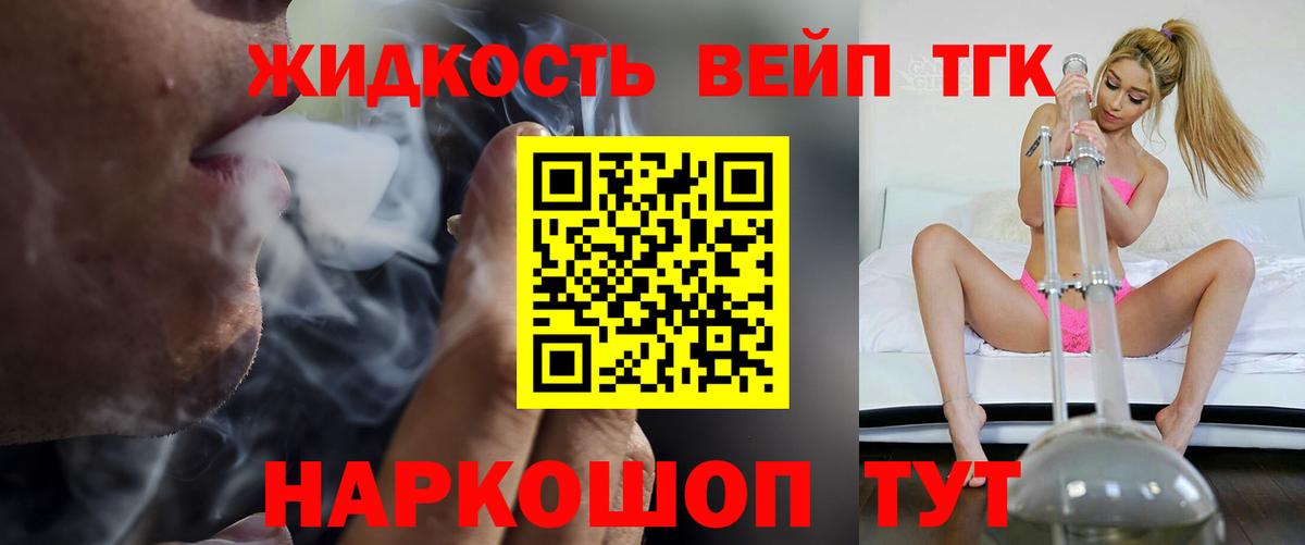 как найти наркотики  Вход с VPN  Барабинск  ТГК вейп с тгк 