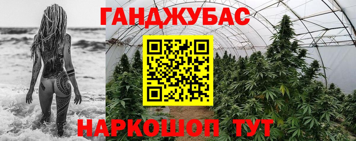 МАРИХУАНА Amnesia Барабинск